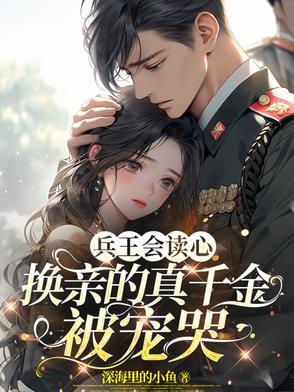 兵王会医术的