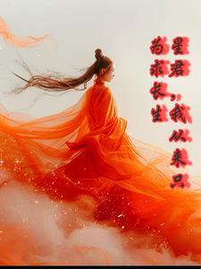 西游万人迷无cp