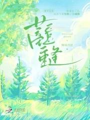 蓄意重逢乐观暖阳下属青梅&坚定深情领导竹马