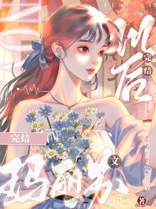 玛丽苏结局是什么意思