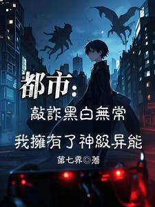 爆笑黑白无常