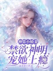 神算女主排行榜