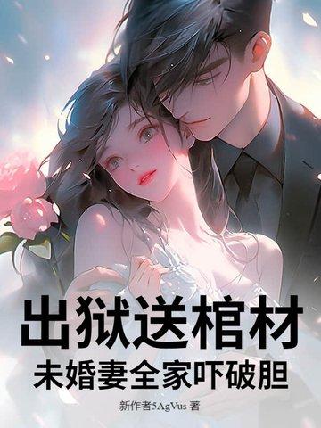 出狱送什么吉利语