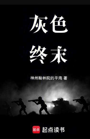 枪炮少女与钢铁笔趣阁最新章节列表