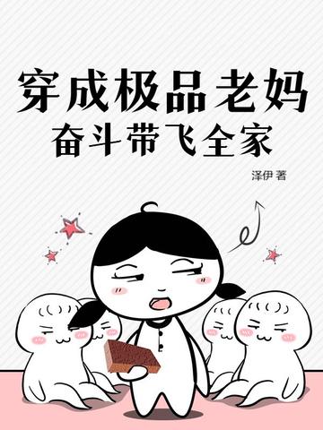 穿成极品老太太(种田)