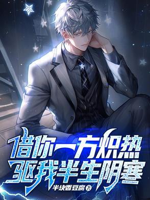 我借你一程便是余生什么意思