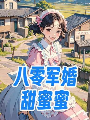 漂亮后妈赚麻了