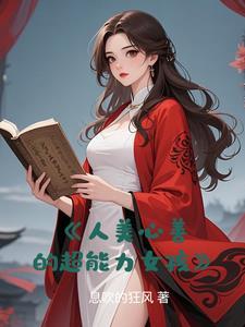 玄门女