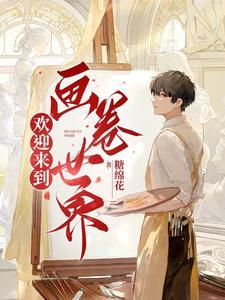 欢迎来到女法官的世界
