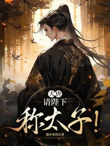 大唐陛下您就低头认错吧