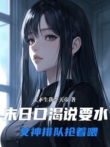 末日口粮 品牌