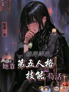第五人格开局遇鬼