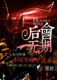 后会无期电影讲了什么