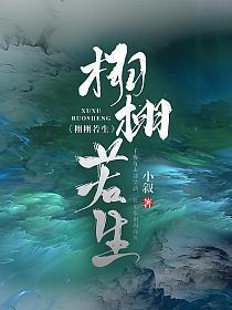 栩栩若生张君赫的结局