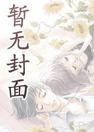 林屿林书烟免费