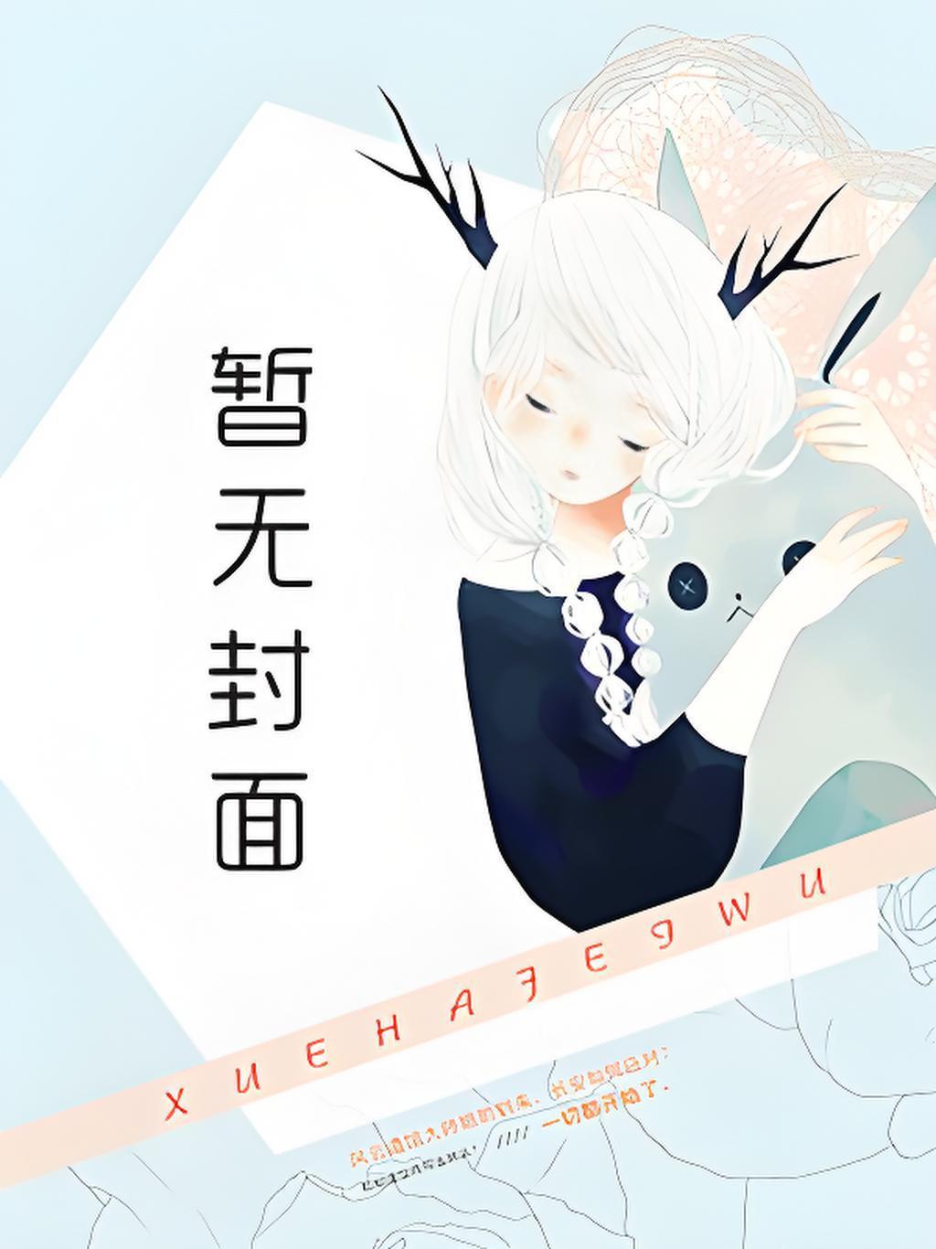 我自离梦