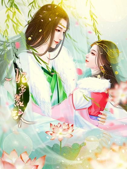 陆瑶容景霖免费读