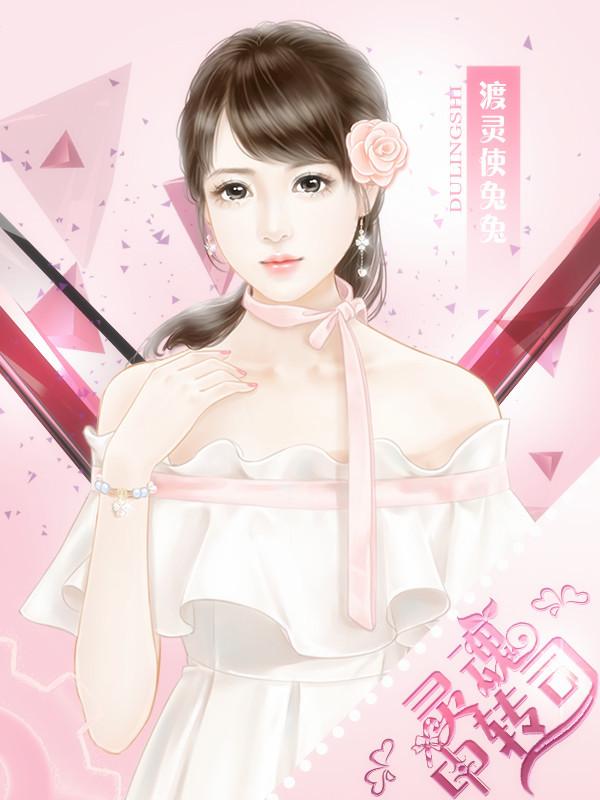 宋清清萧应城高黎免费阅读