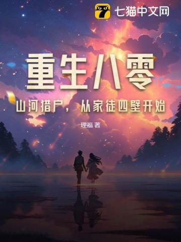 重生八零开局就是百万元户