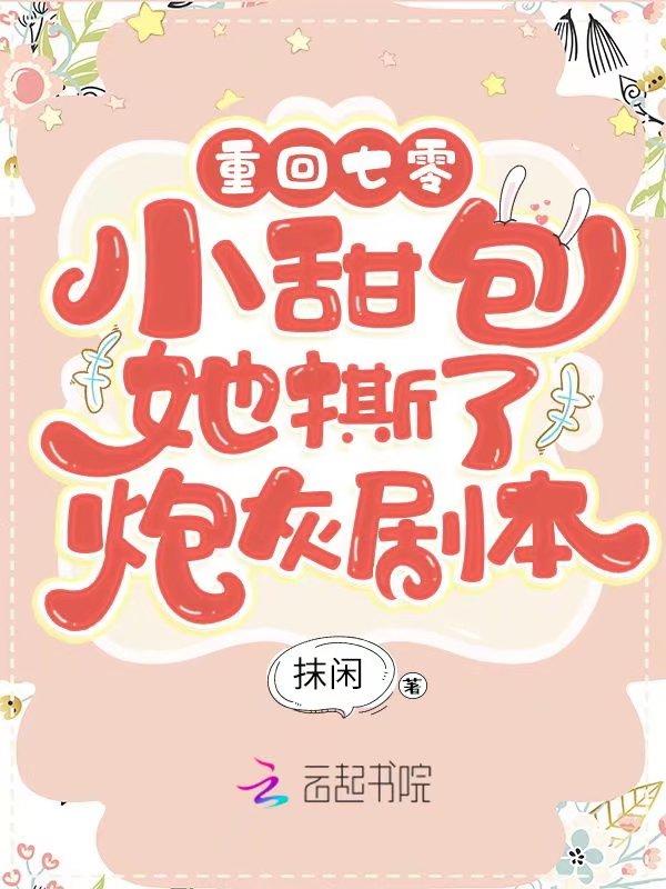 重生年代小娇包