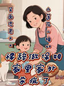老太太找男保姆的有多少
