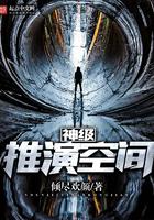 神级推理系统