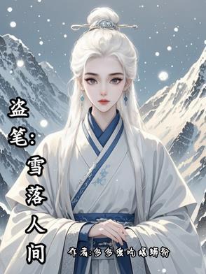 盗墓之雪莉杨