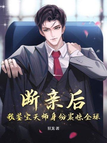 鉴宝天师
