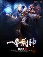 一拳大师