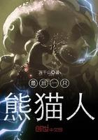 最后一只熊全文阅读