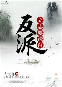 反派立绘