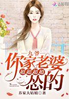 九爷你老婆马甲掉一地