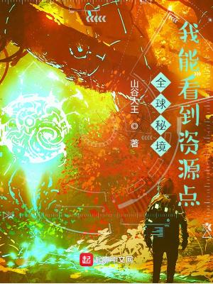 全球秘境类