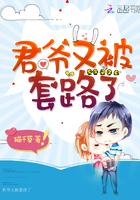 君爷又被套路了君岂朝哥
