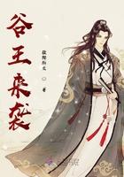 谷王官方