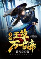 万古至尊神帝百度百科