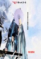 异世重生之携手仙途作者花间梦长安