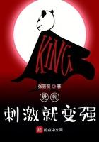 受到刺激会变大