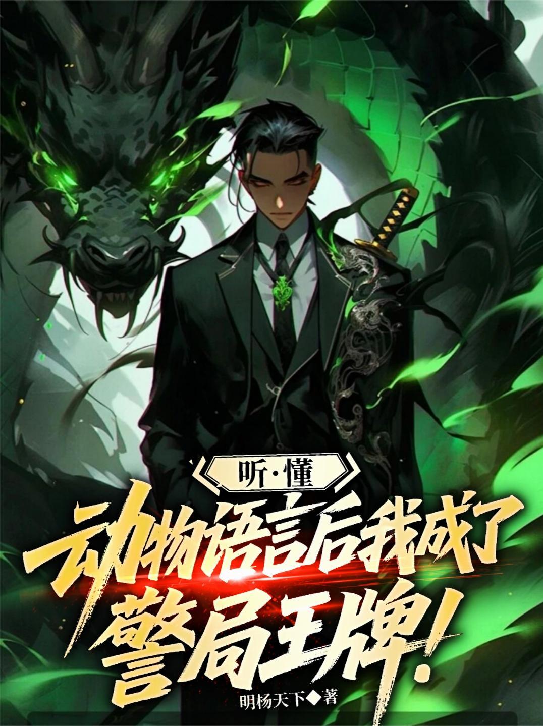 我成了警局王牌 笔趣阁