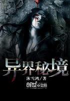 异界秘境怎么打奥拉星