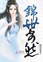 盛世安锦