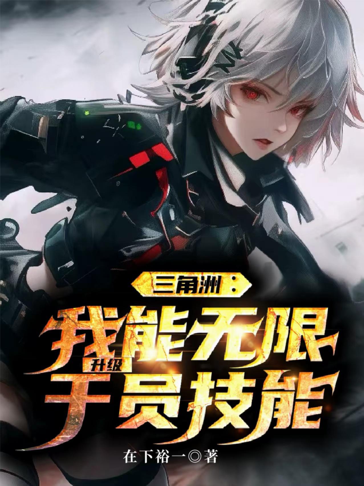 三角洲5修改器全版