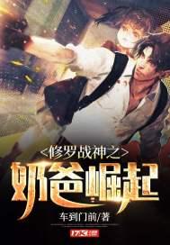 修罗战神冮策