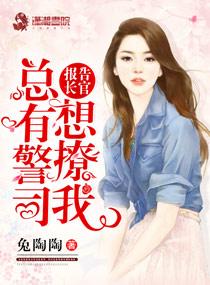 报告长官夫人又上头条了全文免费阅读