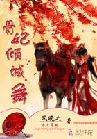 妃儿广场舞醉倾城完整版