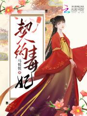 契约王妃弃王爷