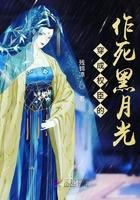 穿成权臣的失忆白月光(穿书)