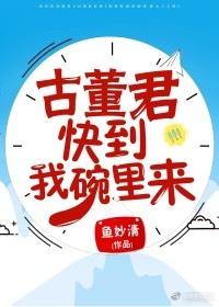 古董就是玩