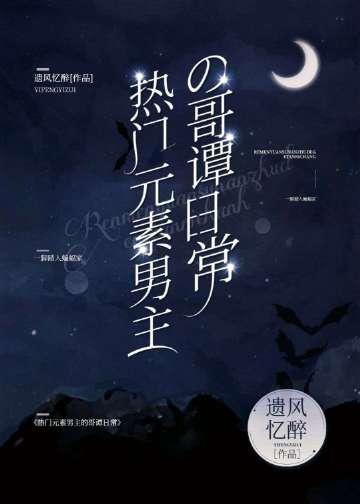 男主穿越哥谭