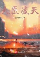大医凌然